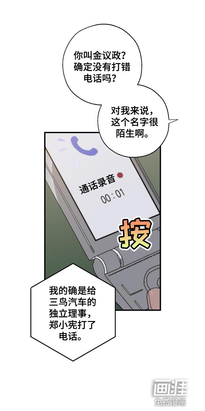 第179章：前后呼应