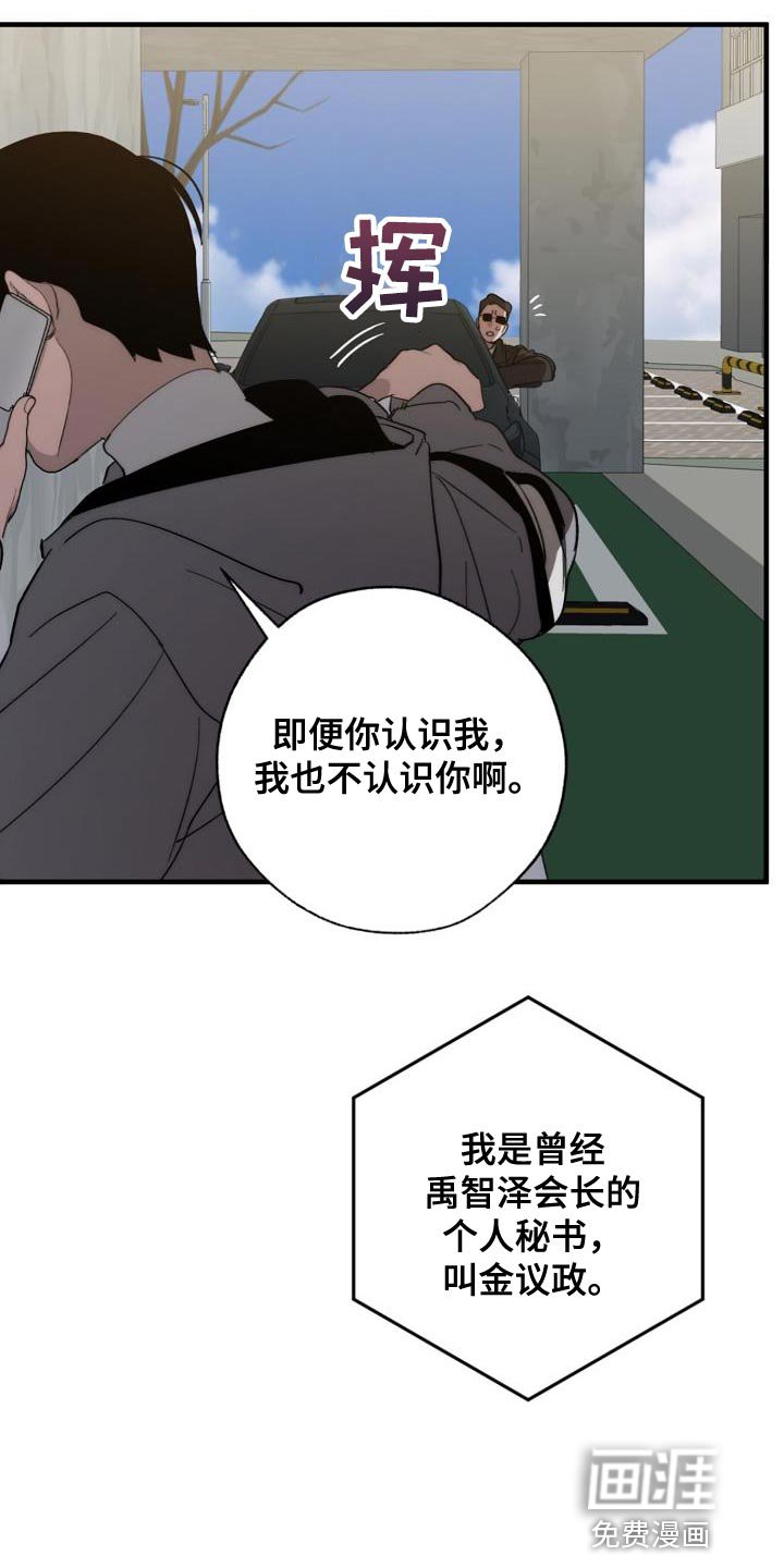 第179章：前后呼应