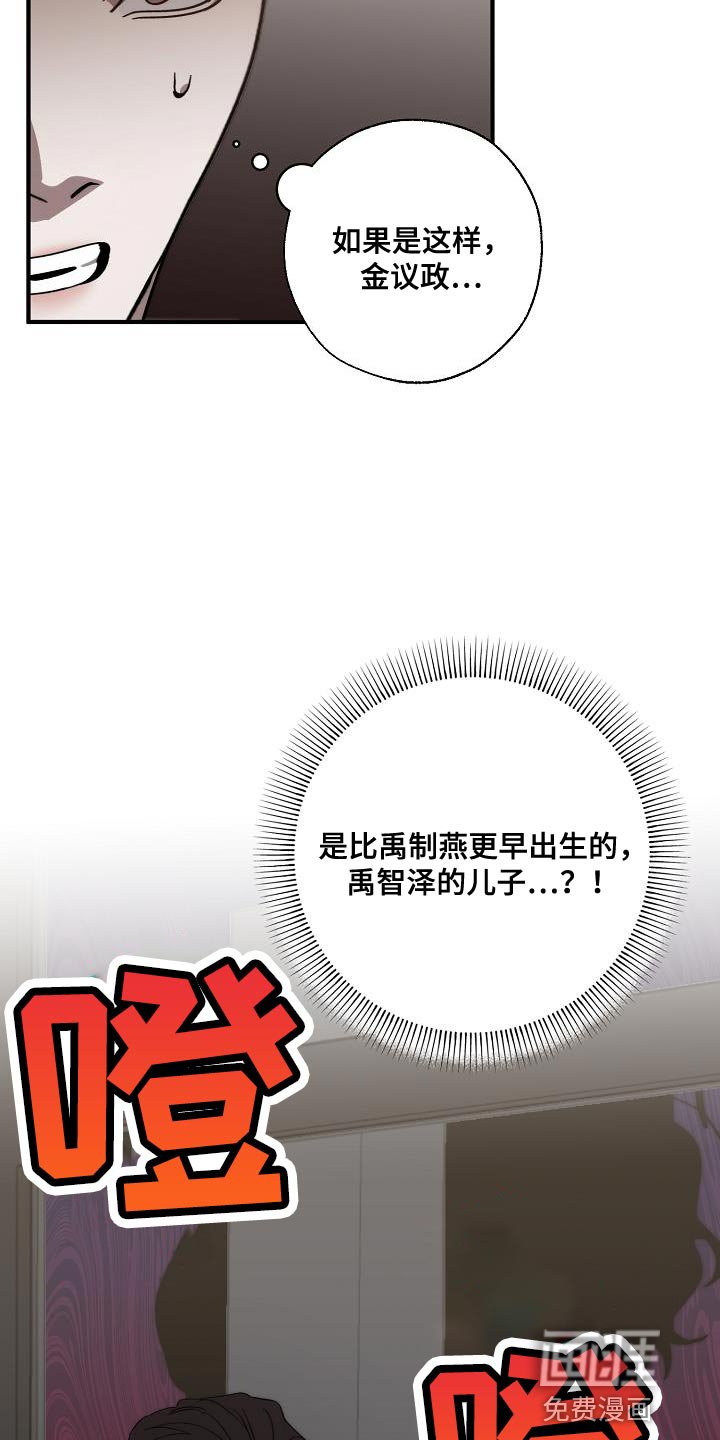 第179章：前后呼应