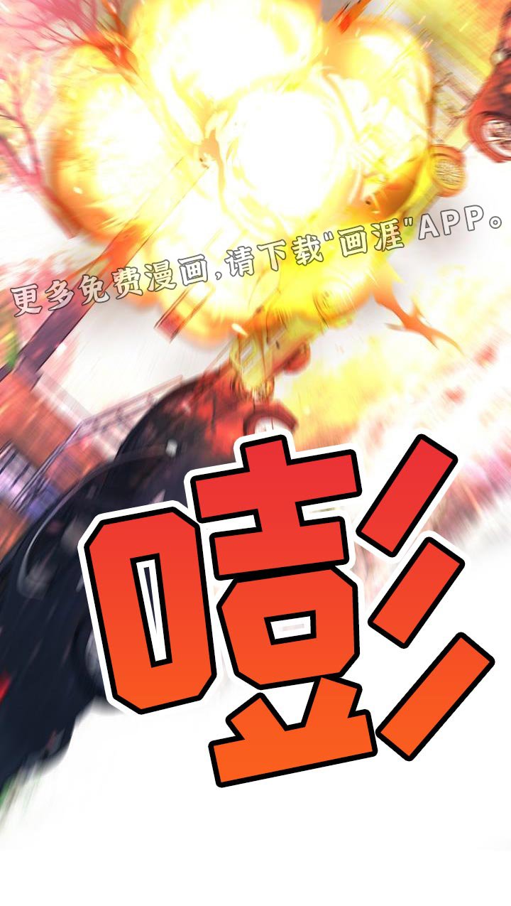 第181章：爆炸