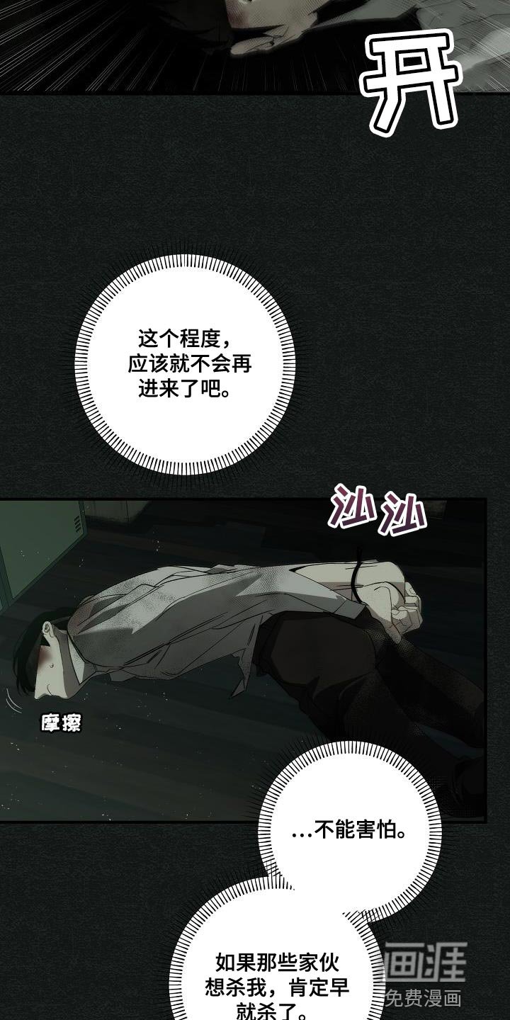 第182章：你醒了
