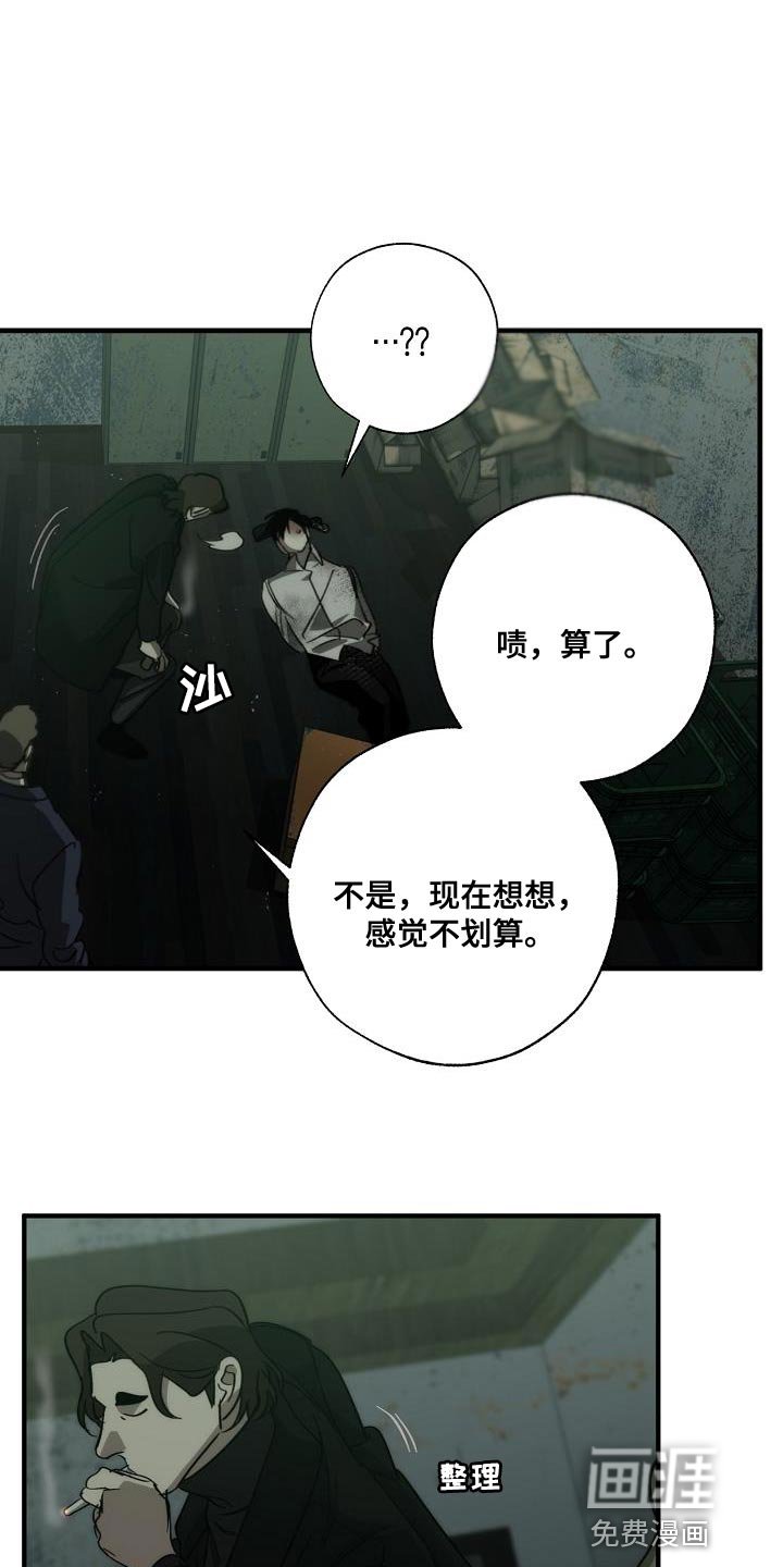 第183章：他是附送的
