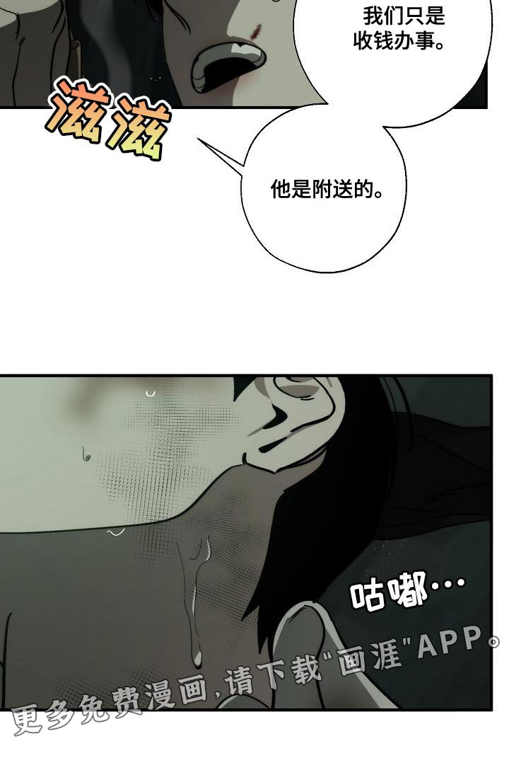 第183章：他是附送的