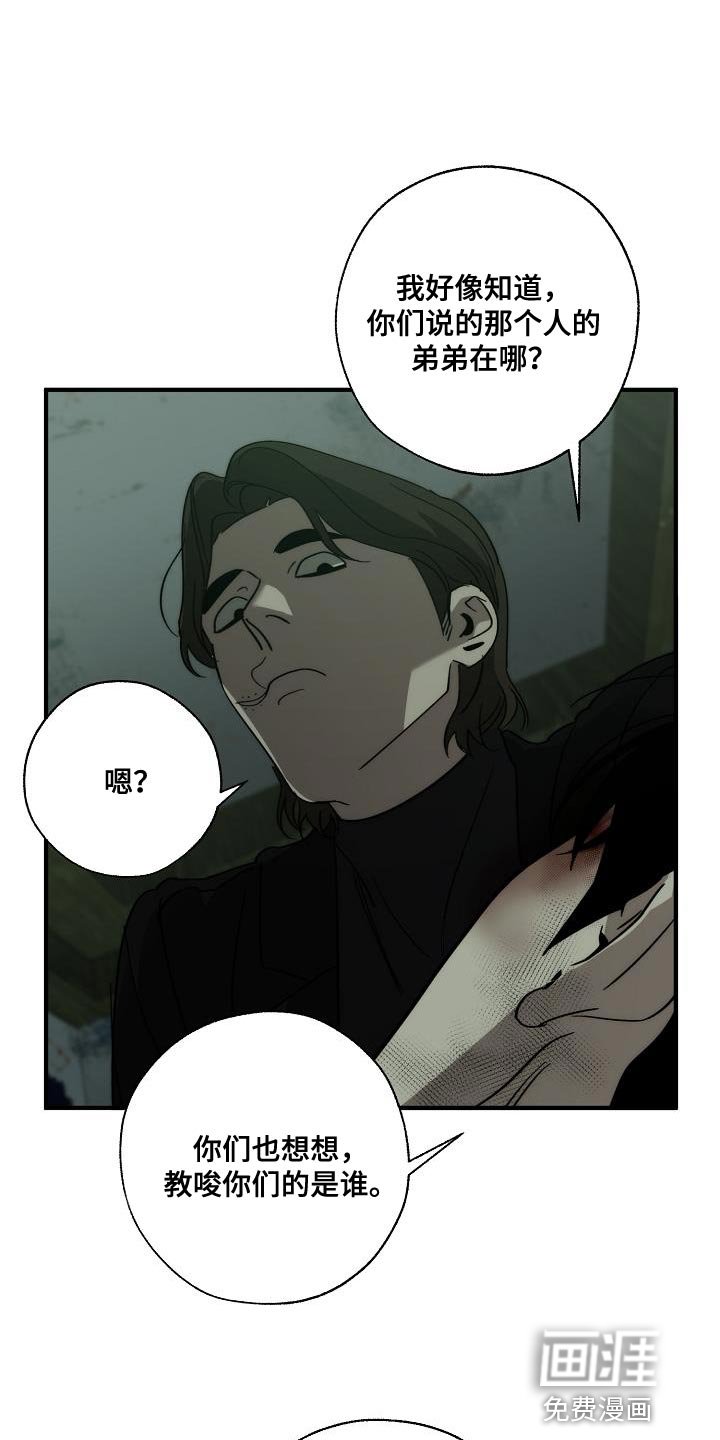 第184章：我是他的弱点