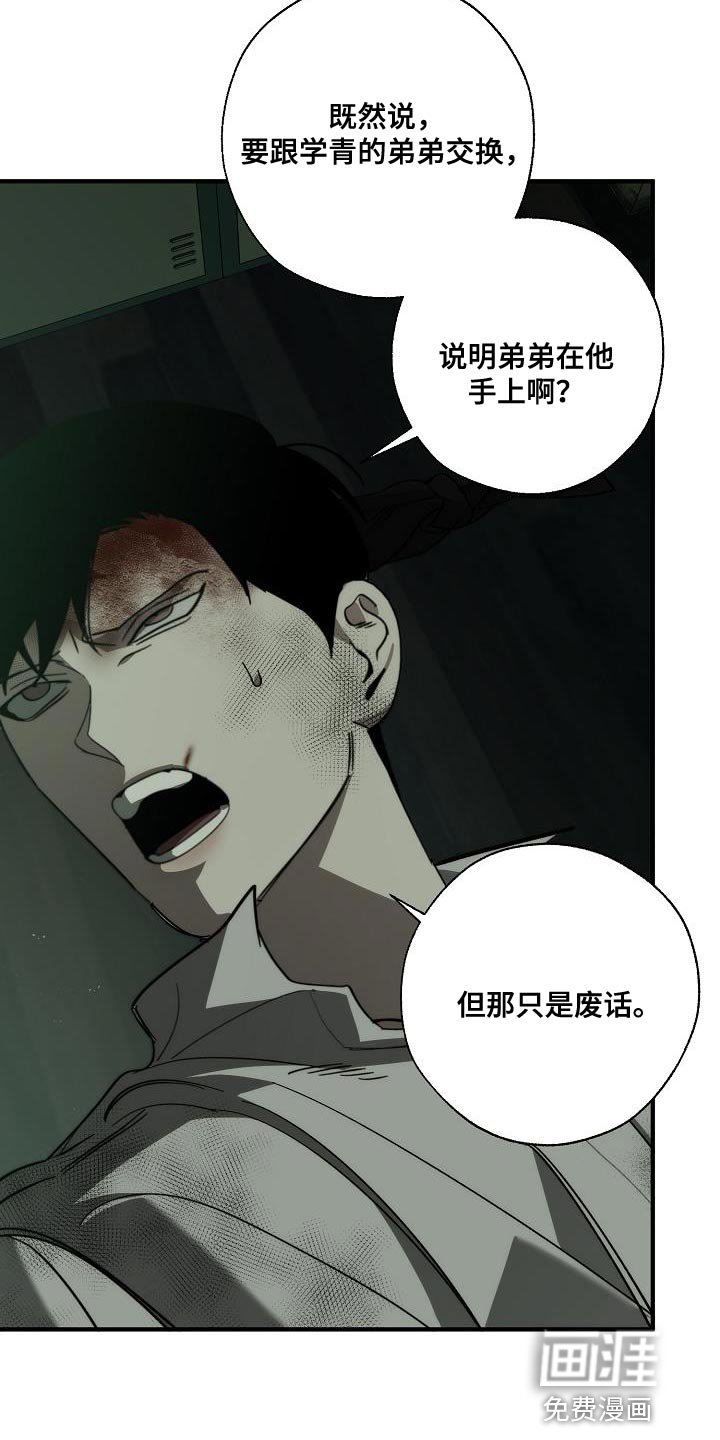 第184章：我是他的弱点