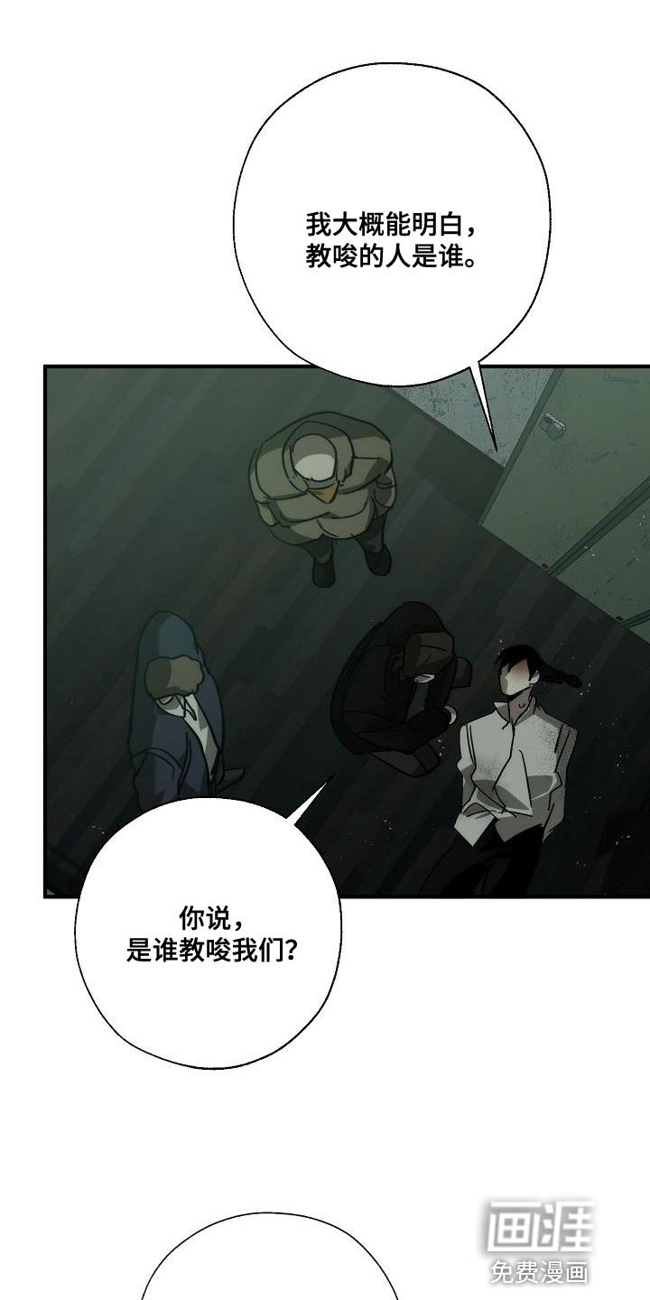 第184章：我是他的弱点