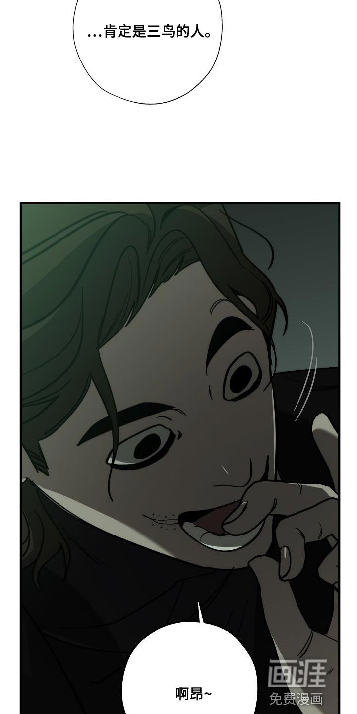 第184章：我是他的弱点