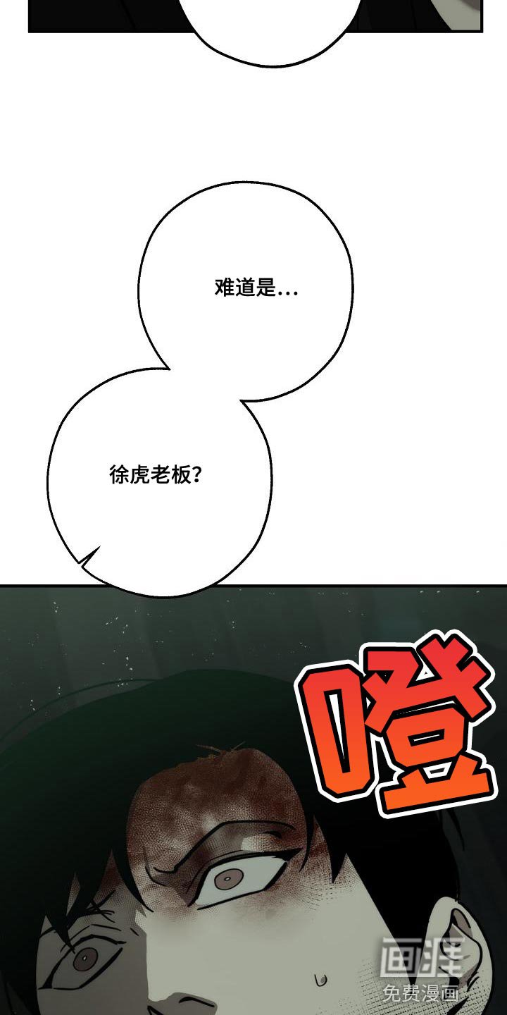 第184章：我是他的弱点