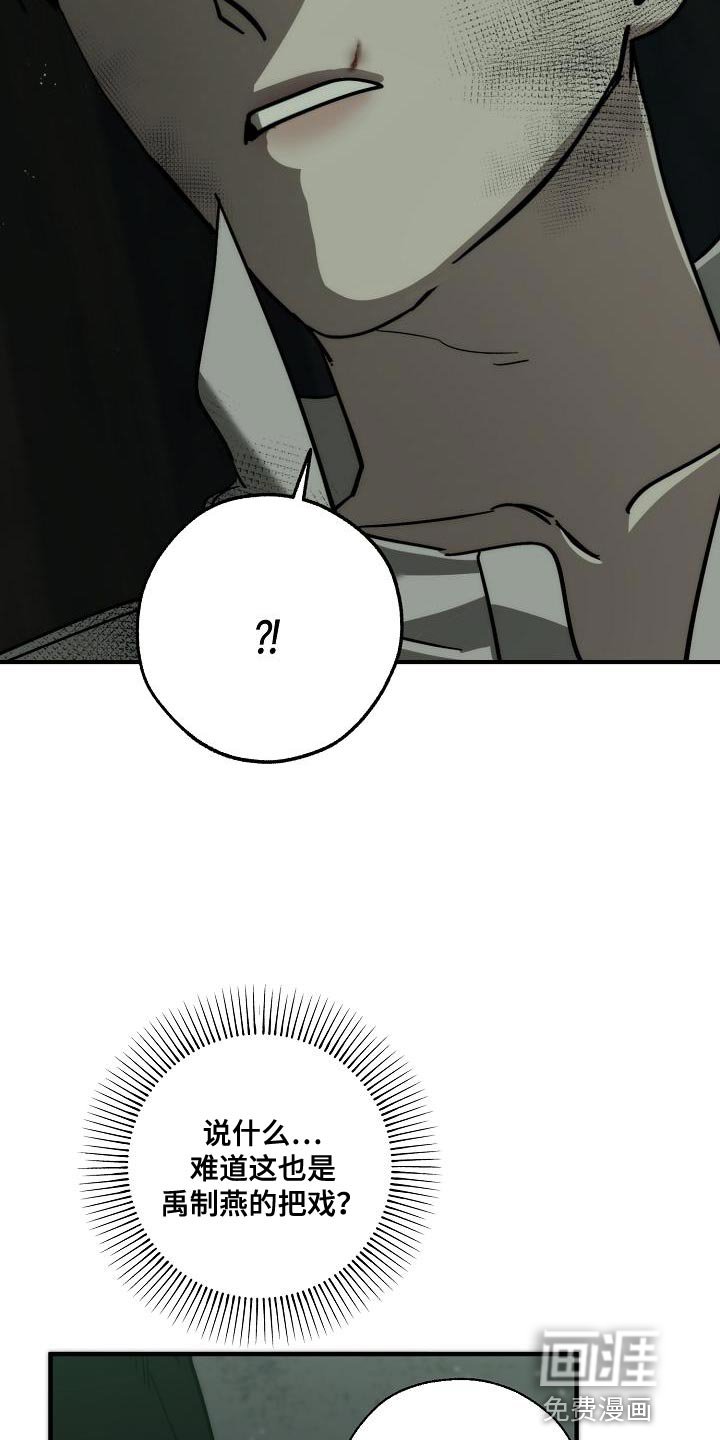第184章：我是他的弱点