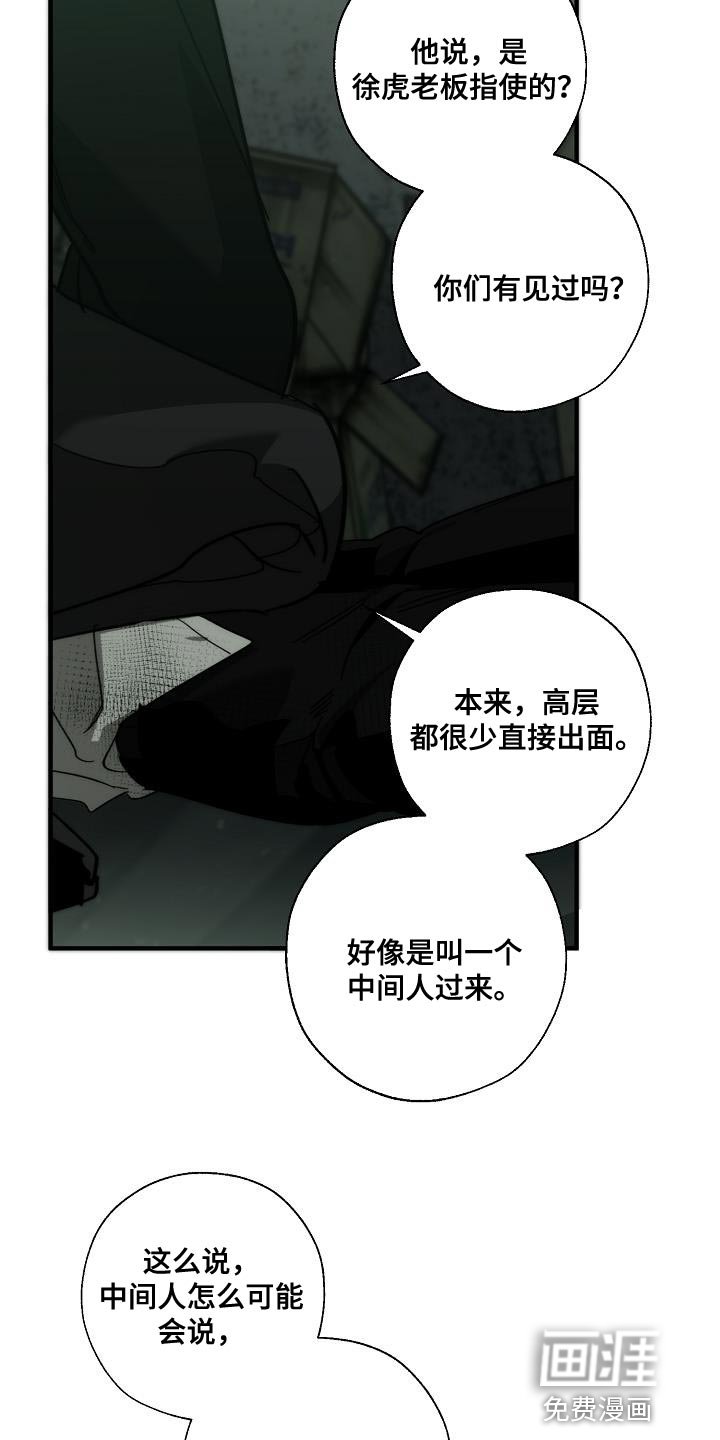 第184章：我是他的弱点