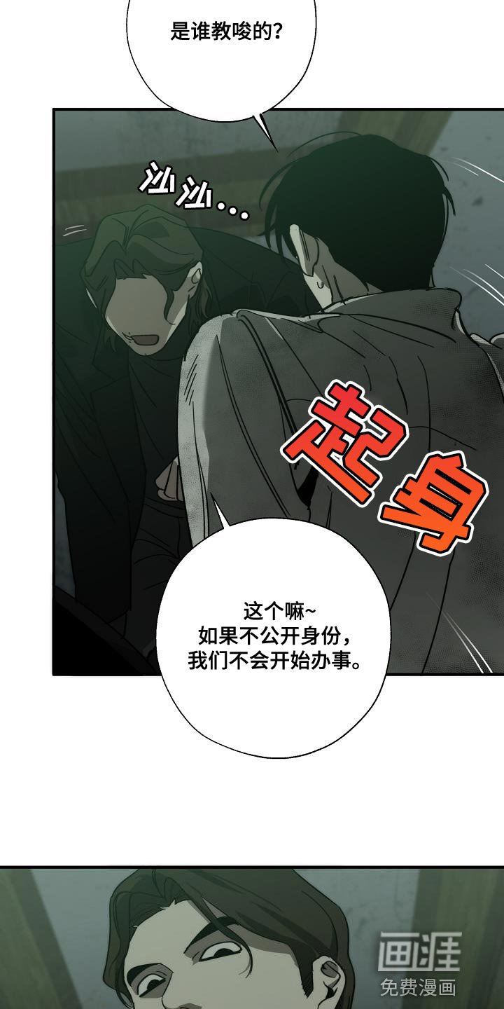 第184章：我是他的弱点