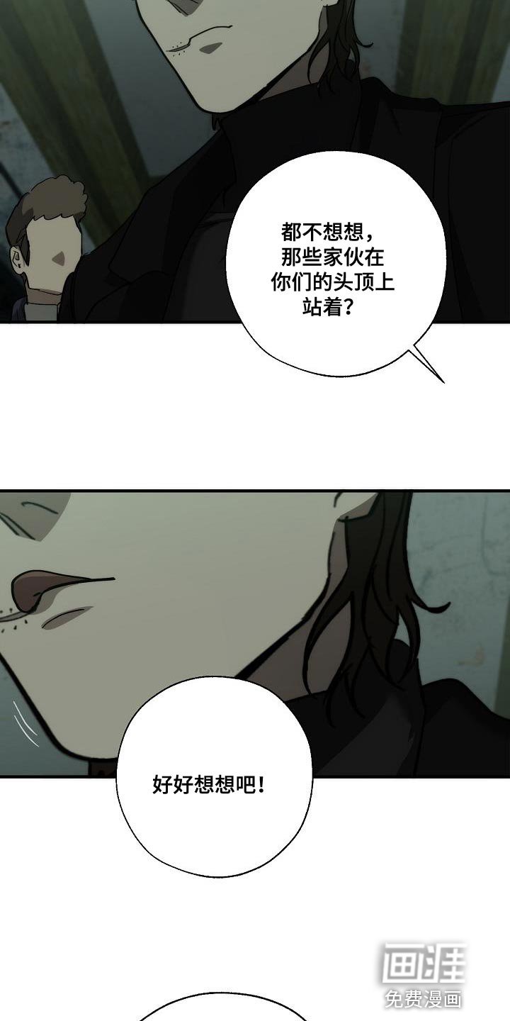 第184章：我是他的弱点