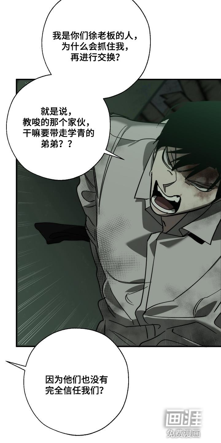 第184章：我是他的弱点