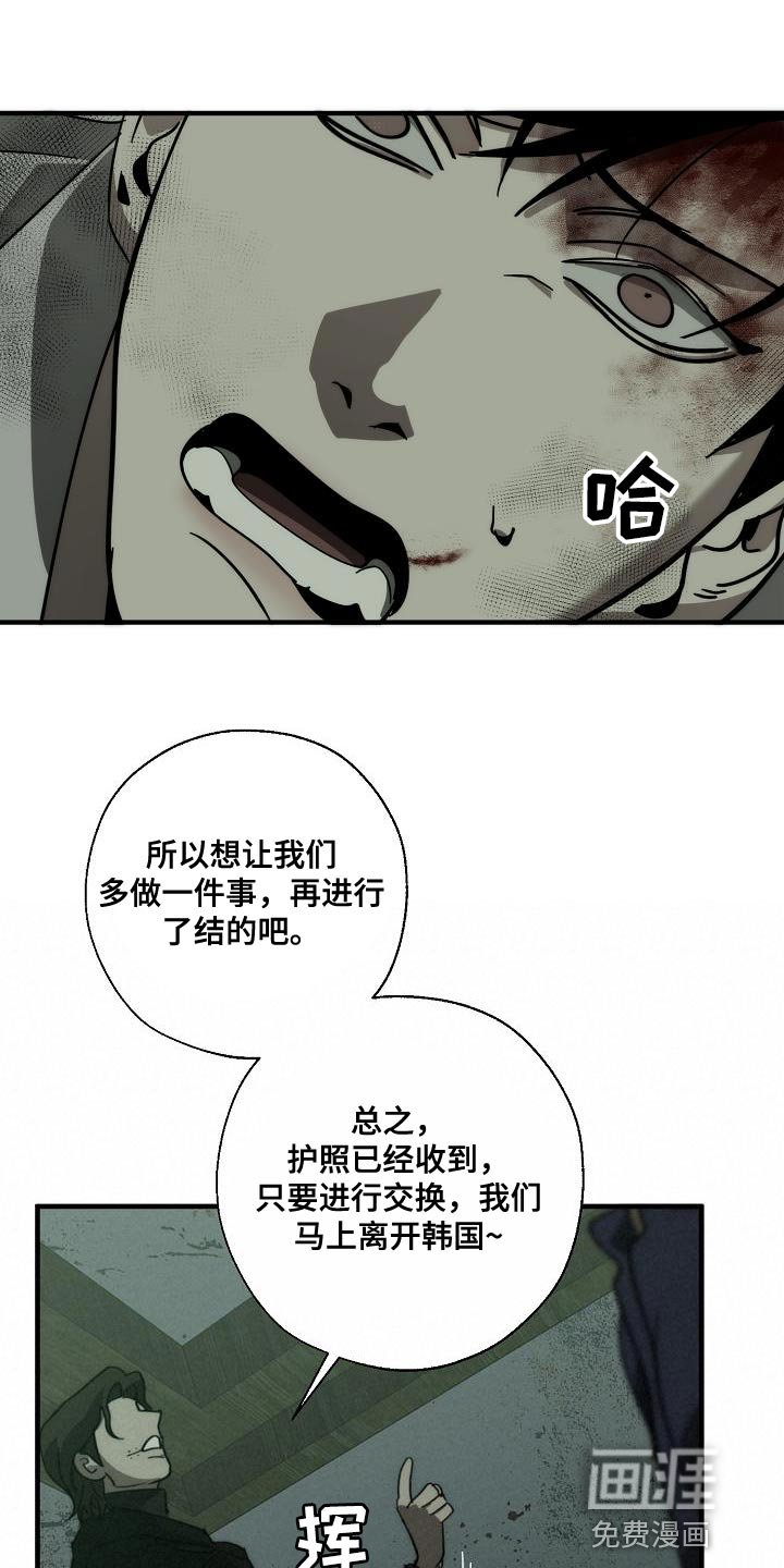 第184章：我是他的弱点