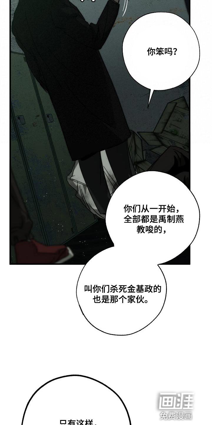 第184章：我是他的弱点