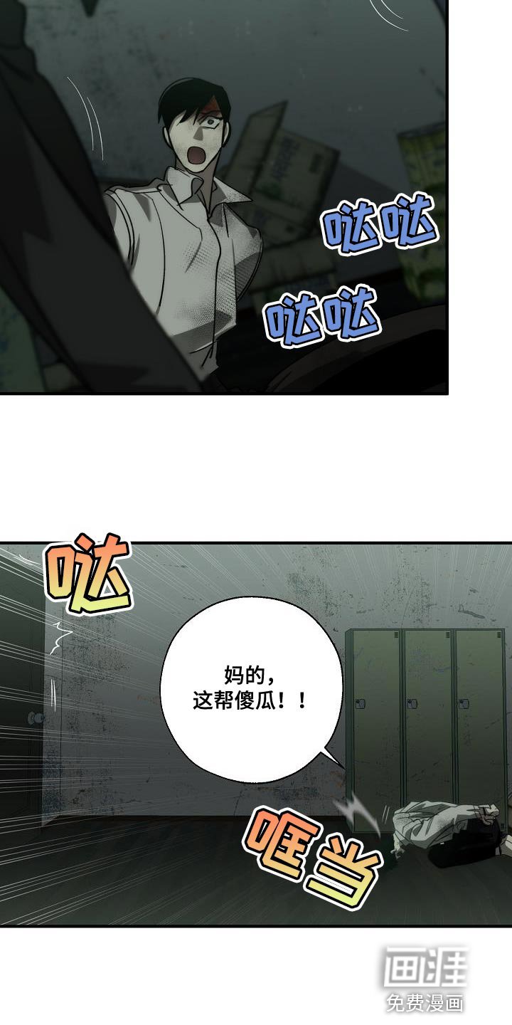 第184章：我是他的弱点