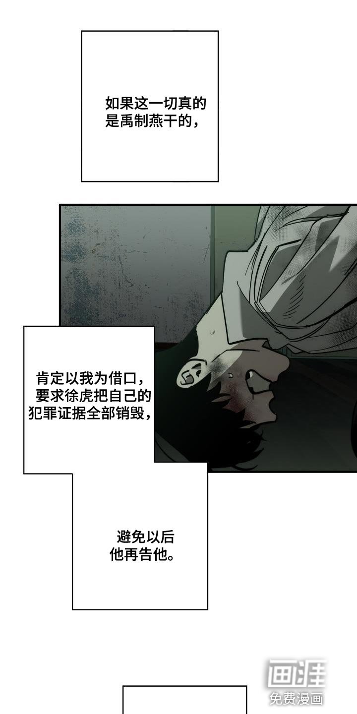 第184章：我是他的弱点