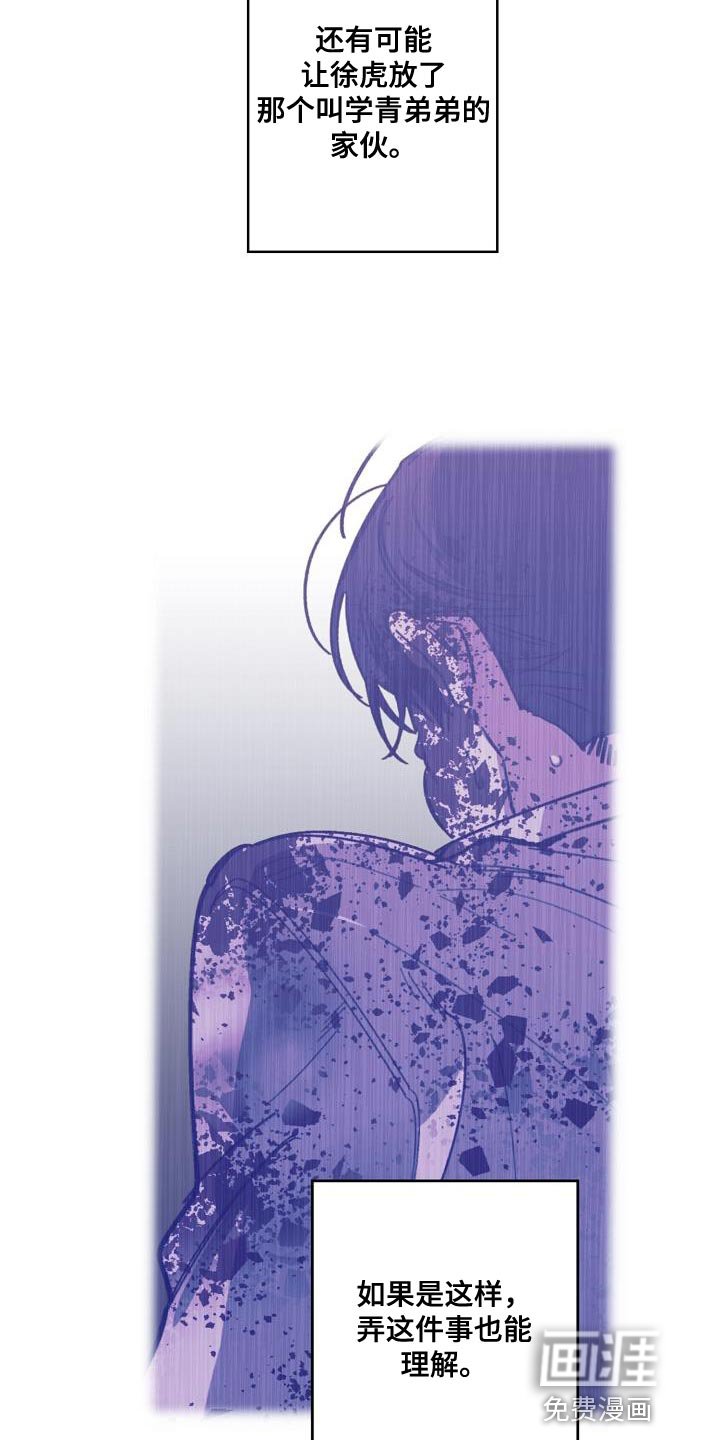 第184章：我是他的弱点