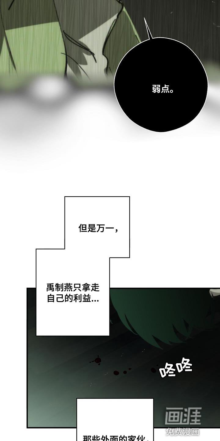 第184章：我是他的弱点