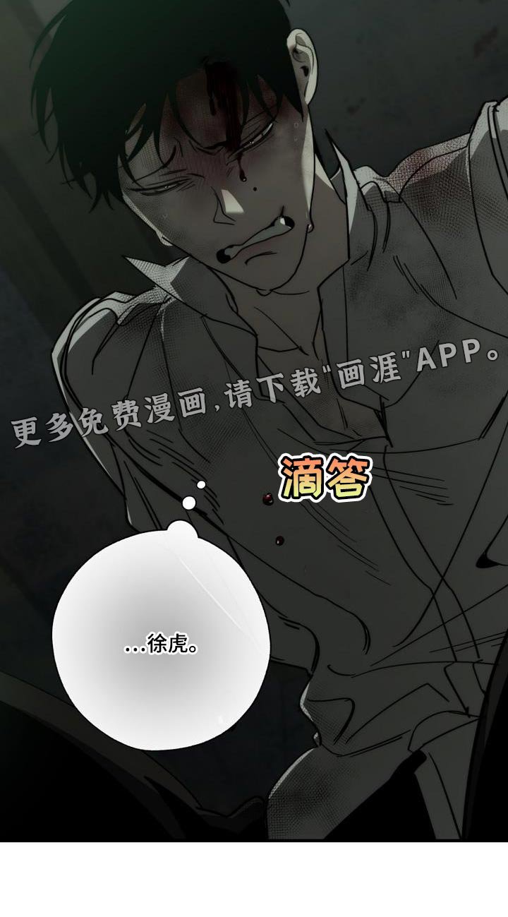第184章：我是他的弱点