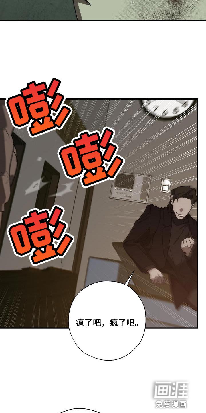 第185章：为什么现在才来！