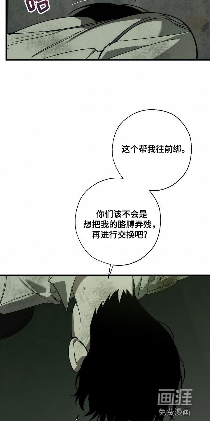 第185章：为什么现在才来！