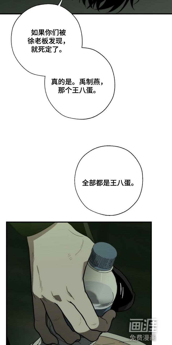第185章：为什么现在才来！