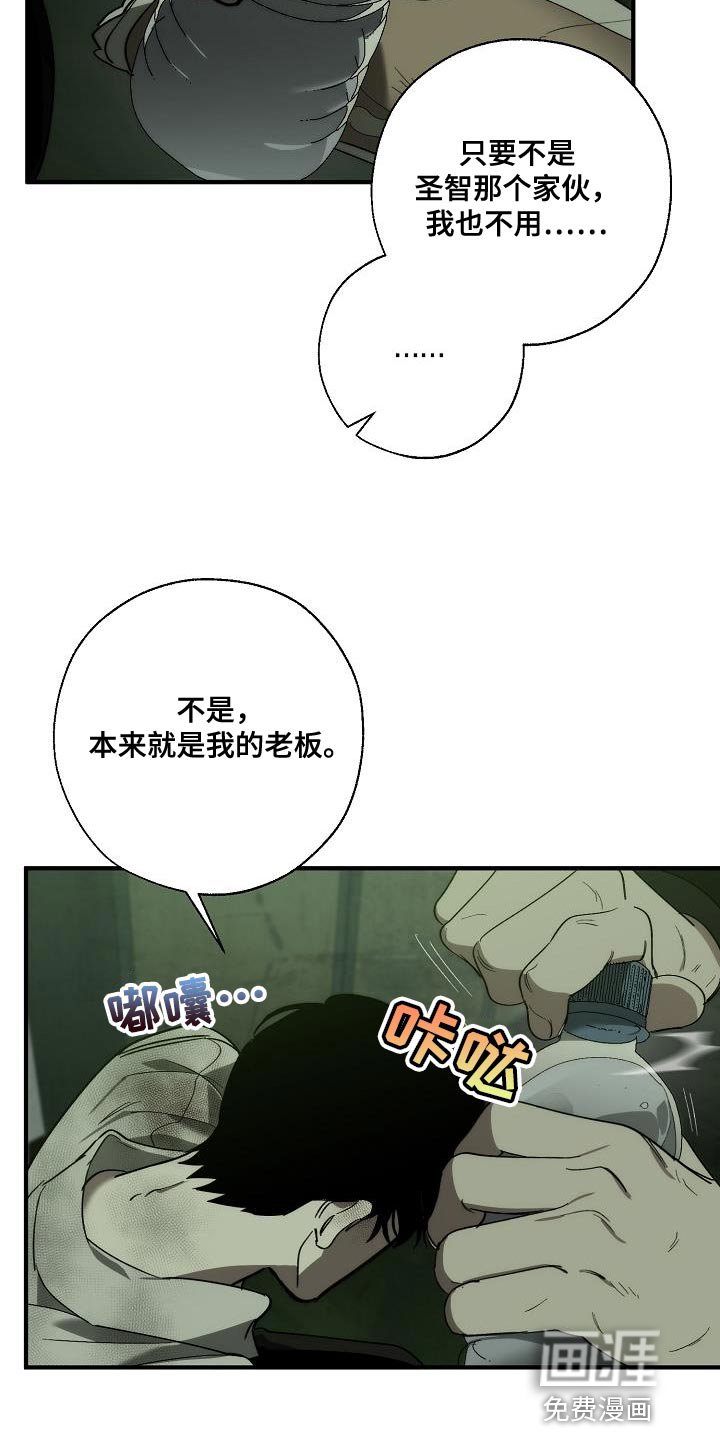 第185章：为什么现在才来！