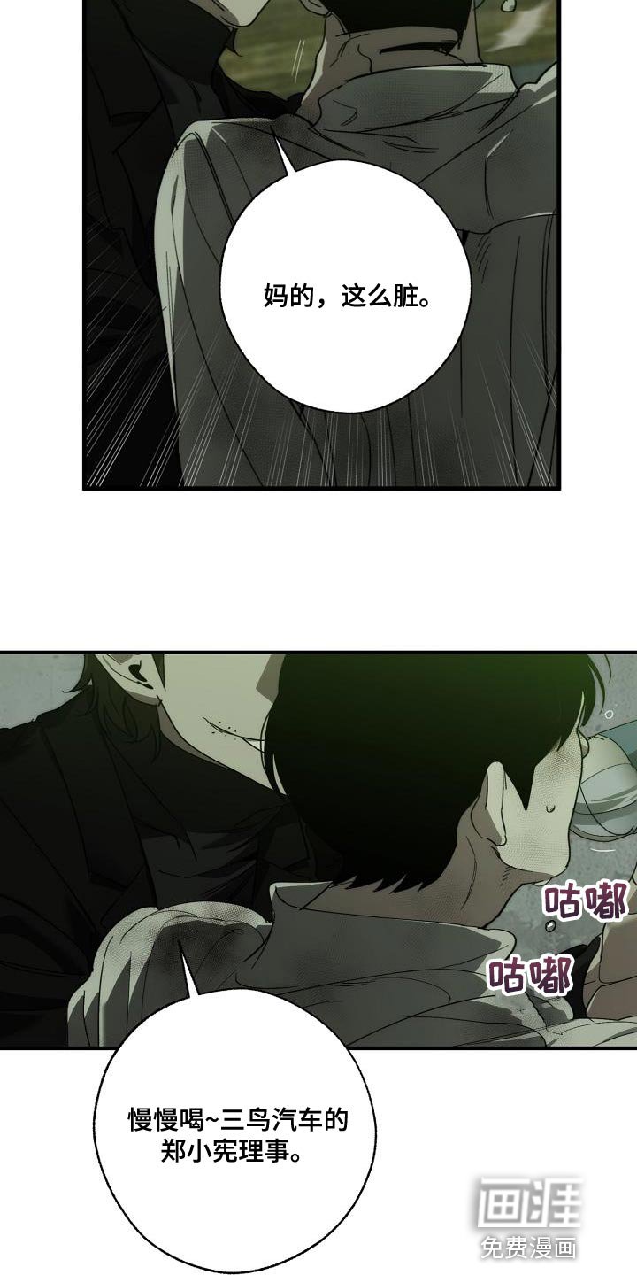 第185章：为什么现在才来！