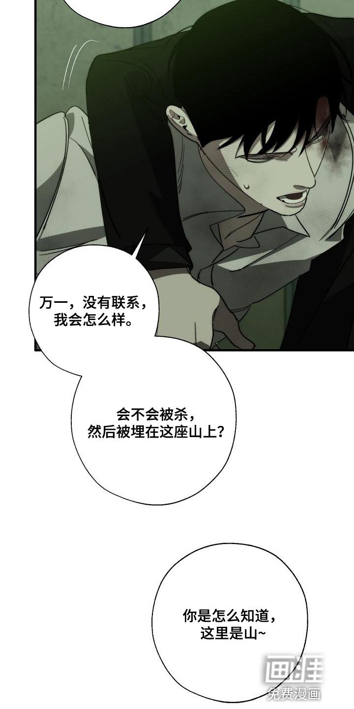 第185章：为什么现在才来！