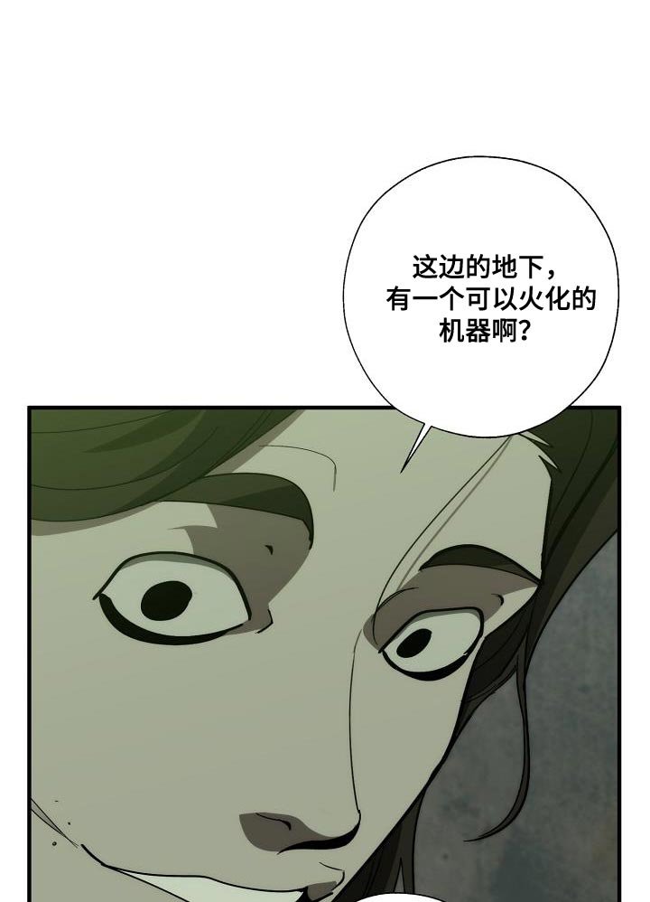 第185章：为什么现在才来！