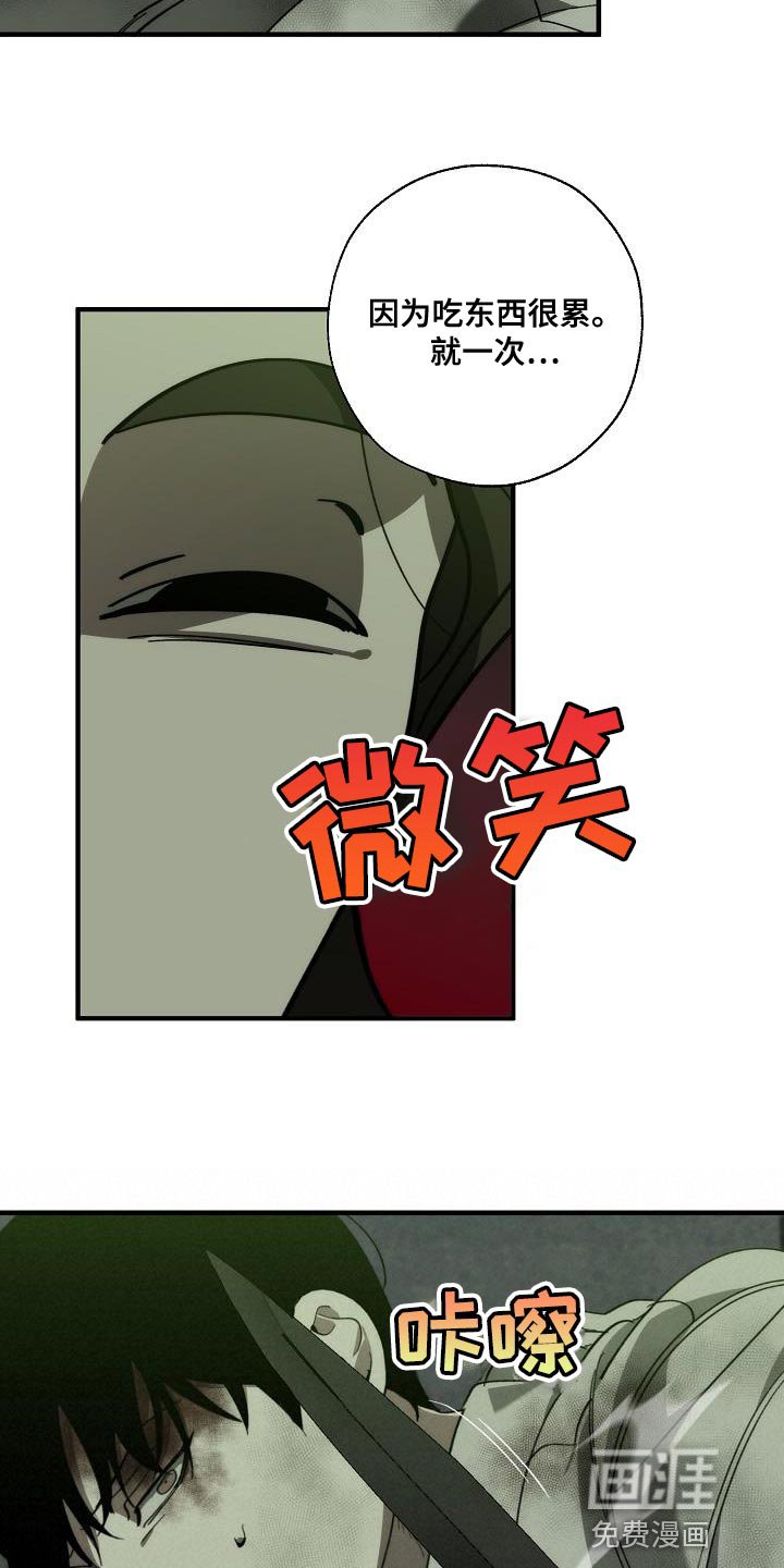 第185章：为什么现在才来！