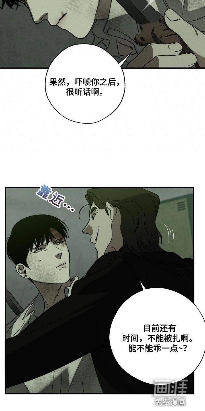 第185章：为什么现在才来！
