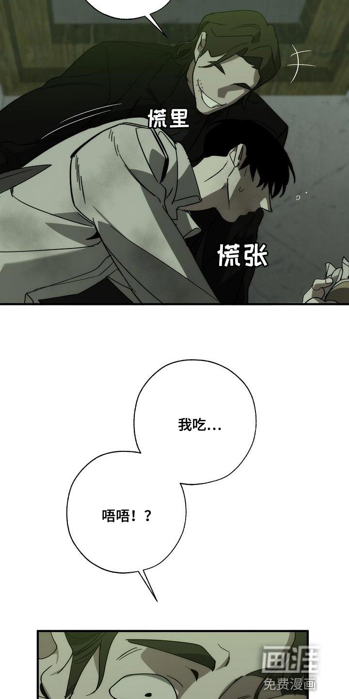 第185章：为什么现在才来！
