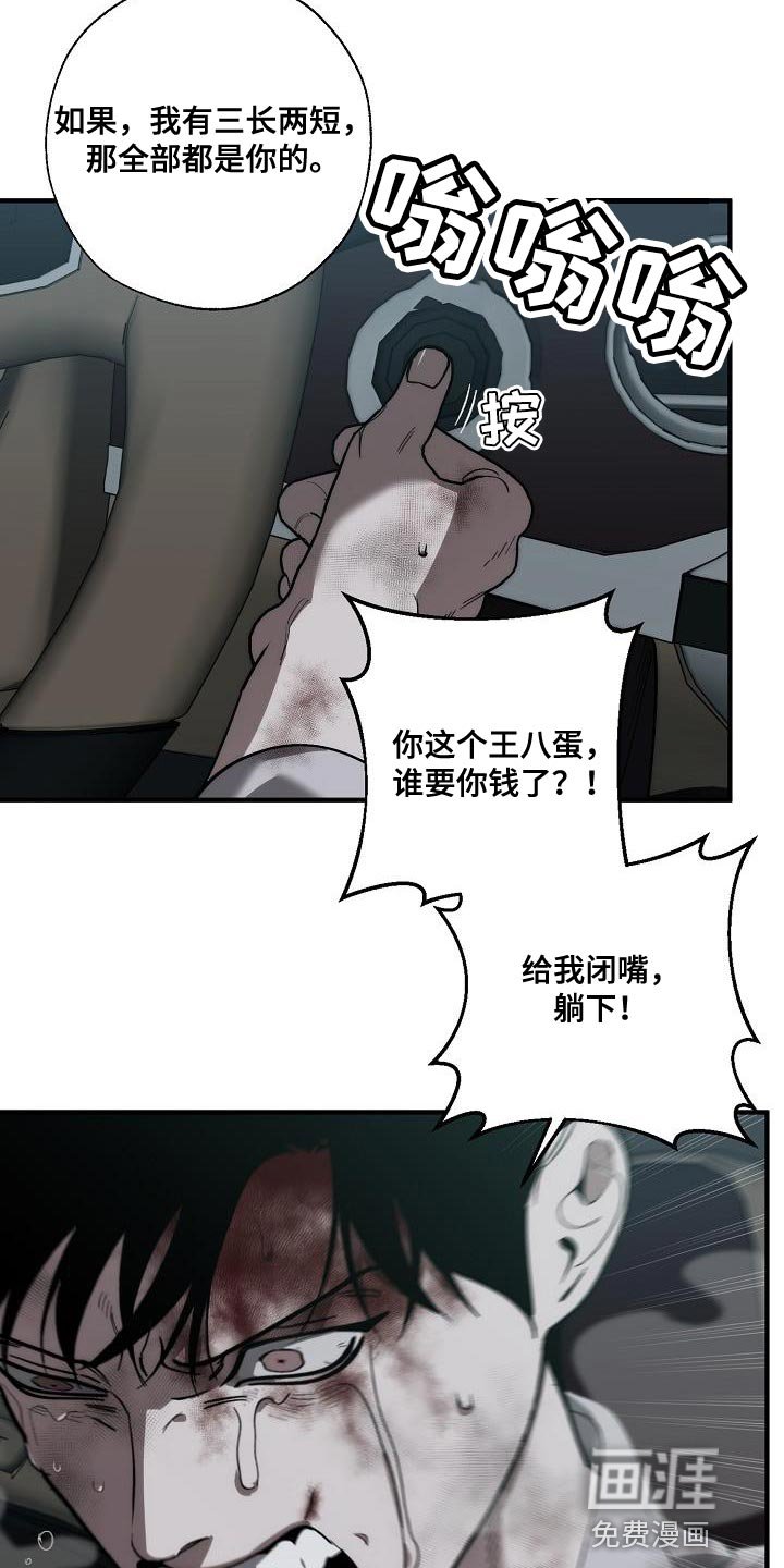 第186章：以防万一
