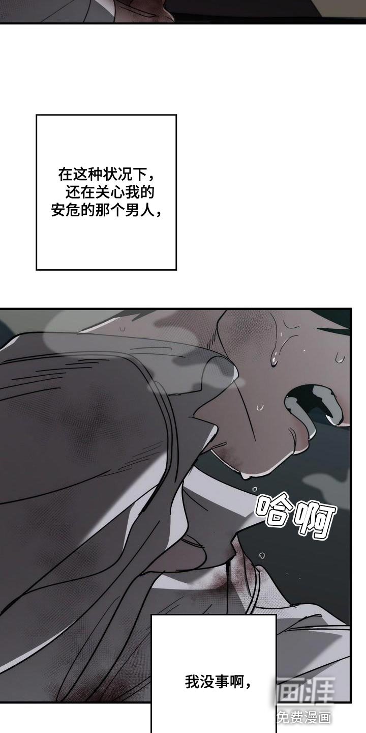 第187章：自爆
