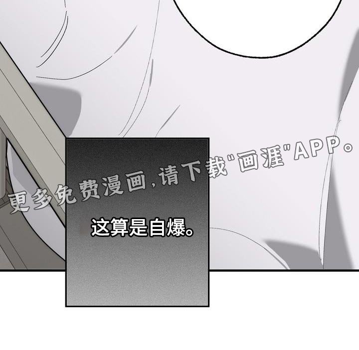 第187章：自爆