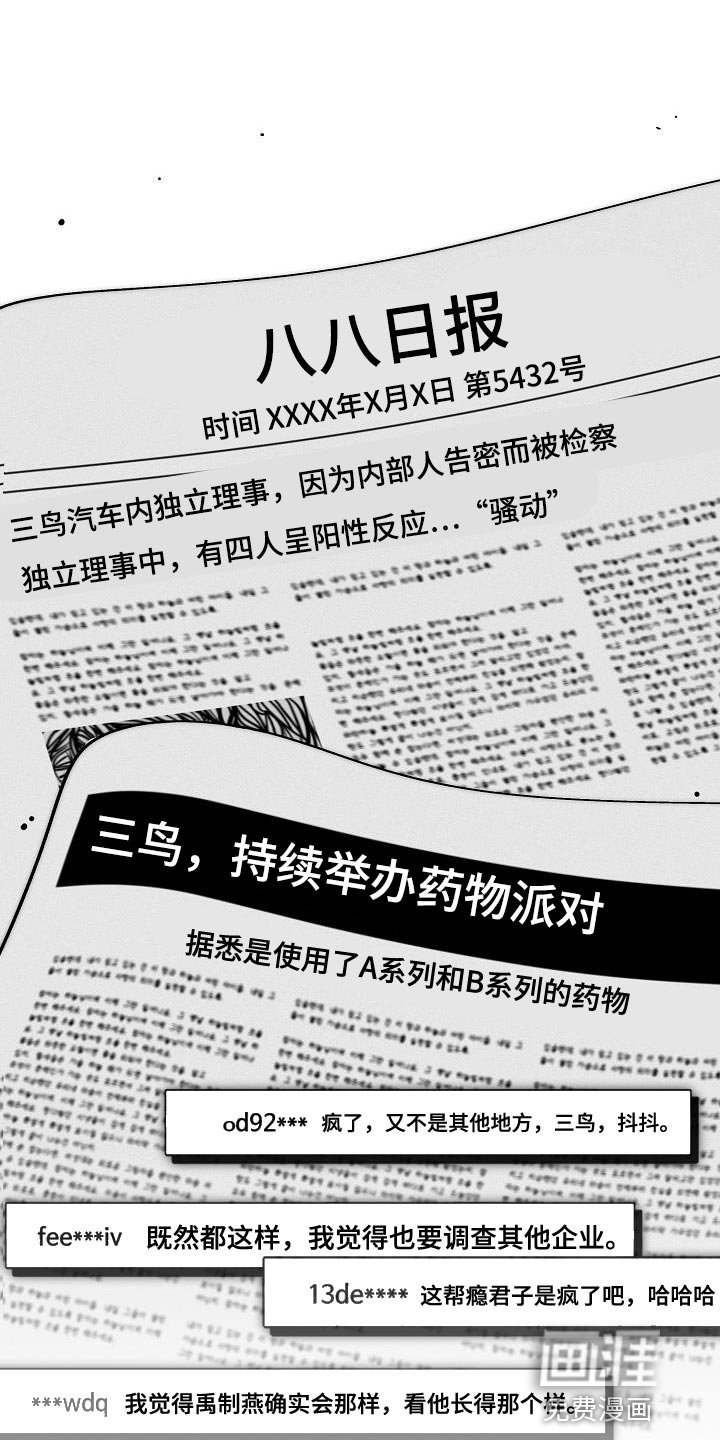 第188章：偷税新闻
