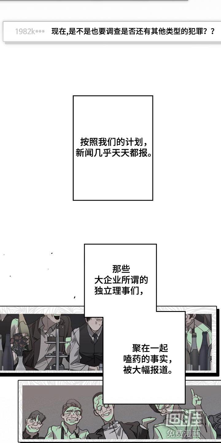 第188章：偷税新闻