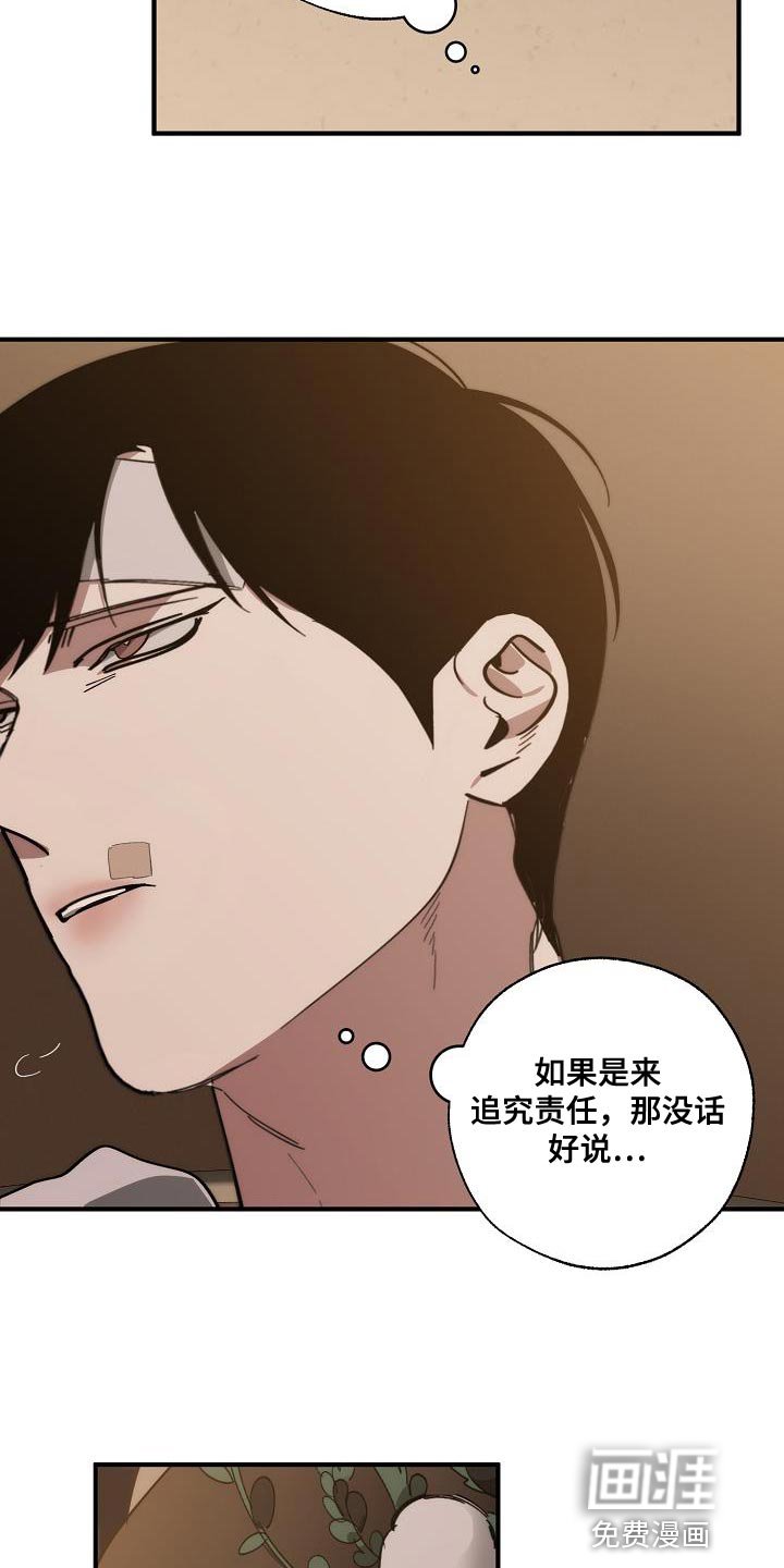 第188章：偷税新闻
