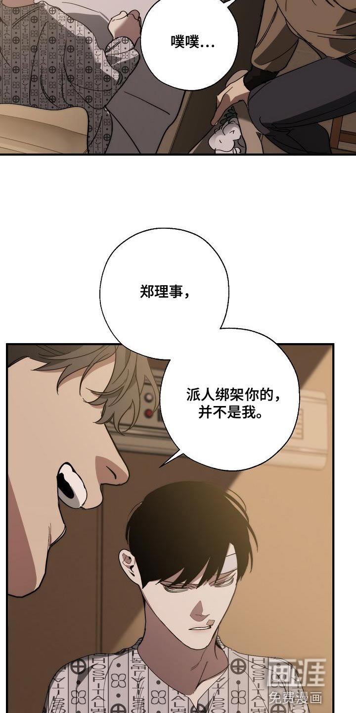 第188章：偷税新闻