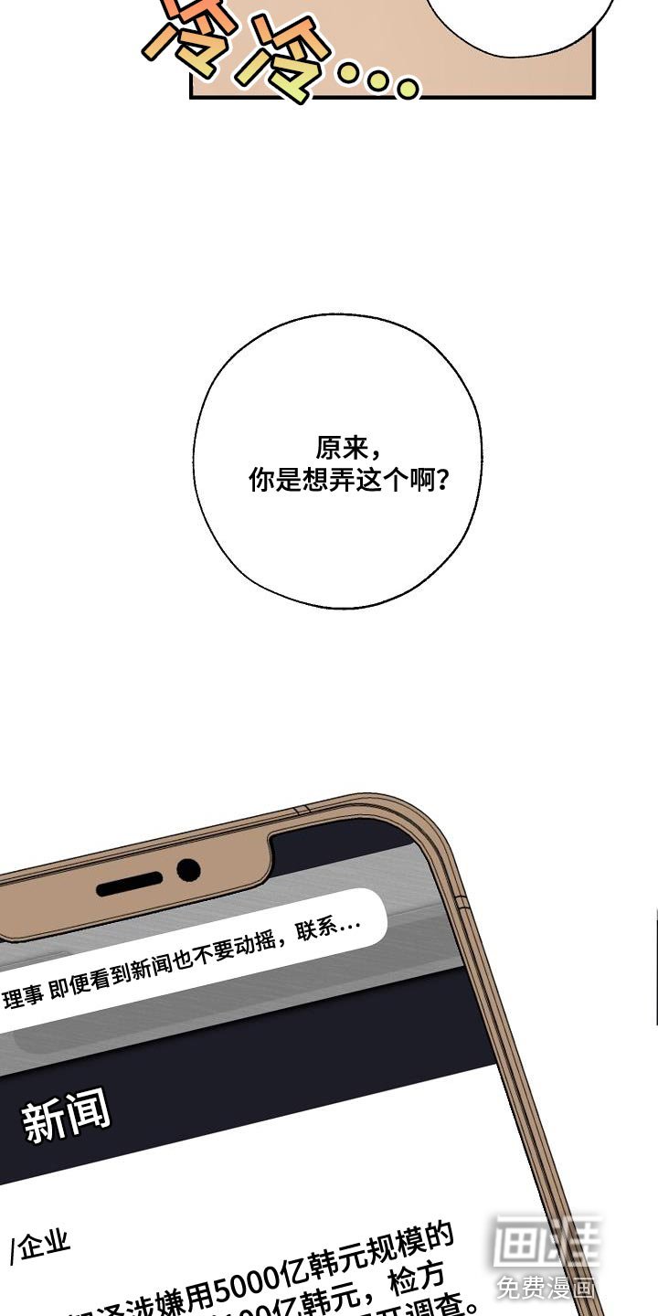 第188章：偷税新闻