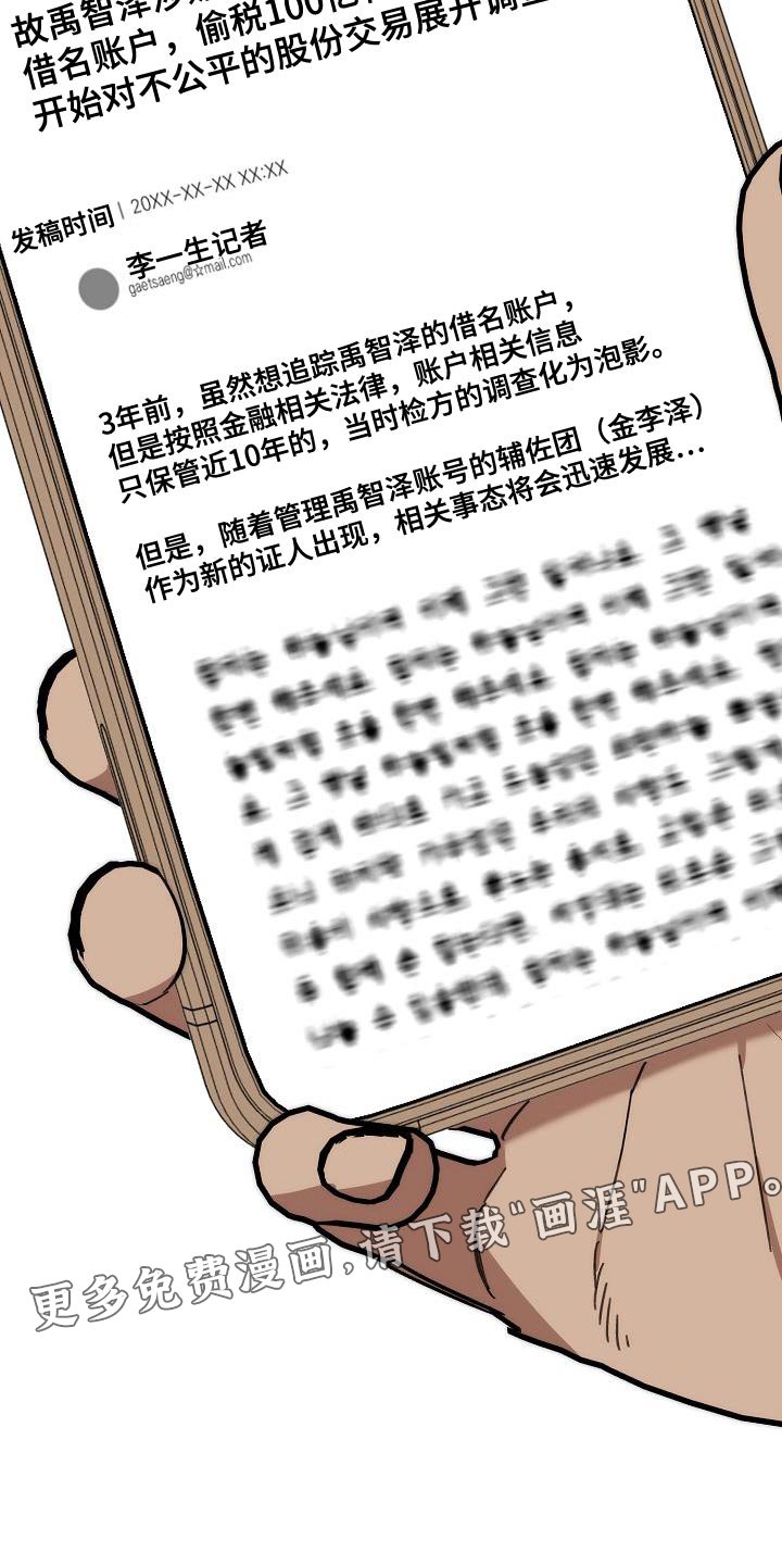 第188章：偷税新闻