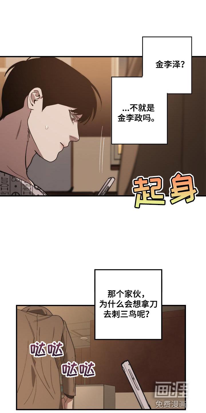 第189章：真的是万幸