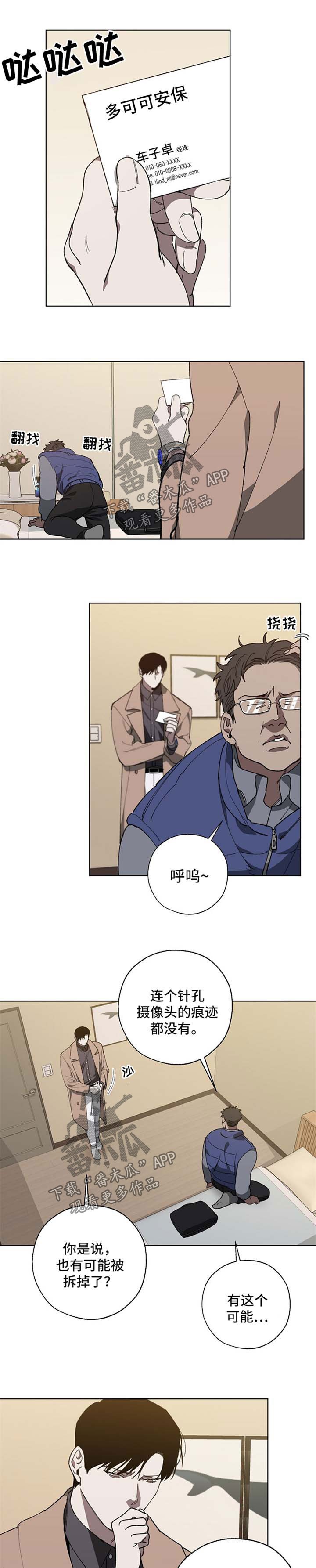 第19章：忌日