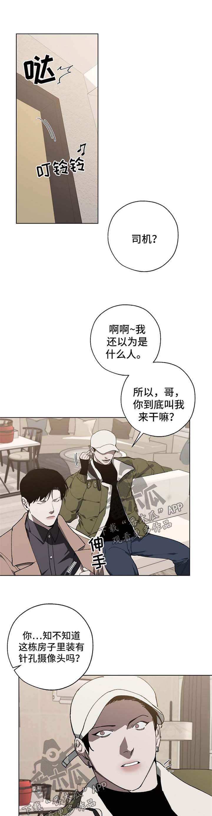 第19章：忌日