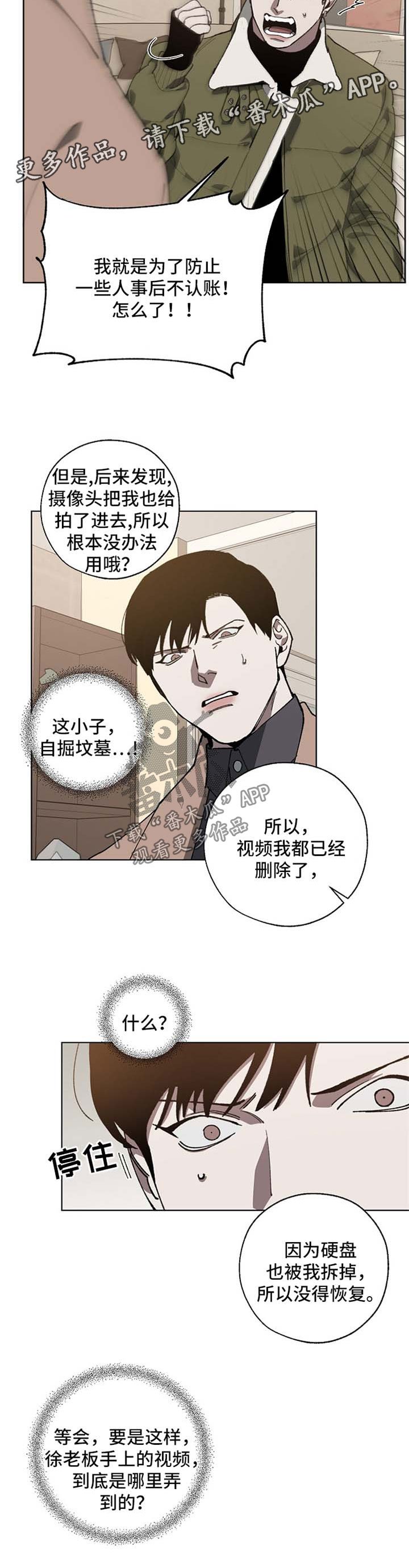 第19章：忌日