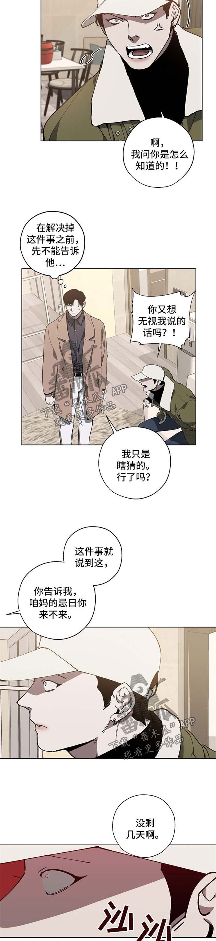 第19章：忌日