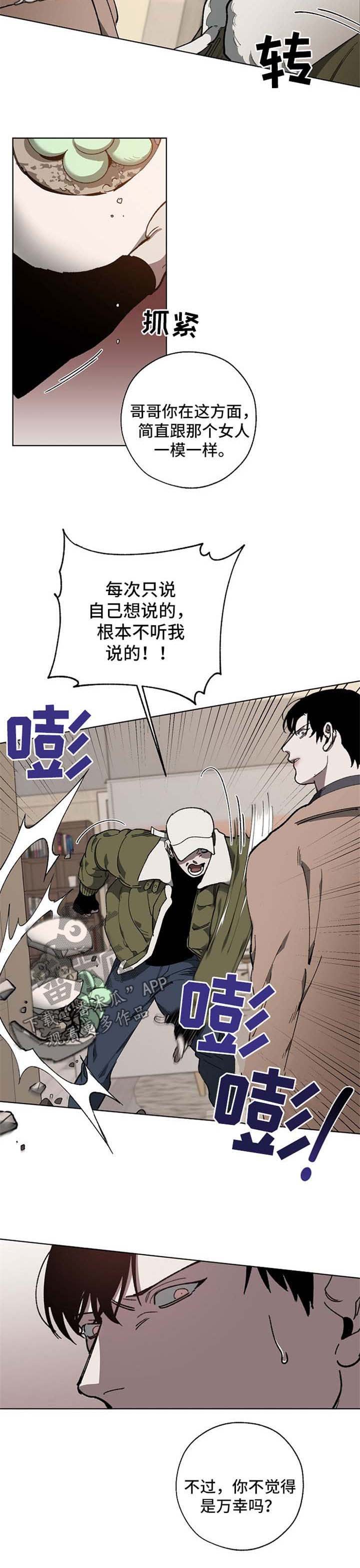 第19章：忌日