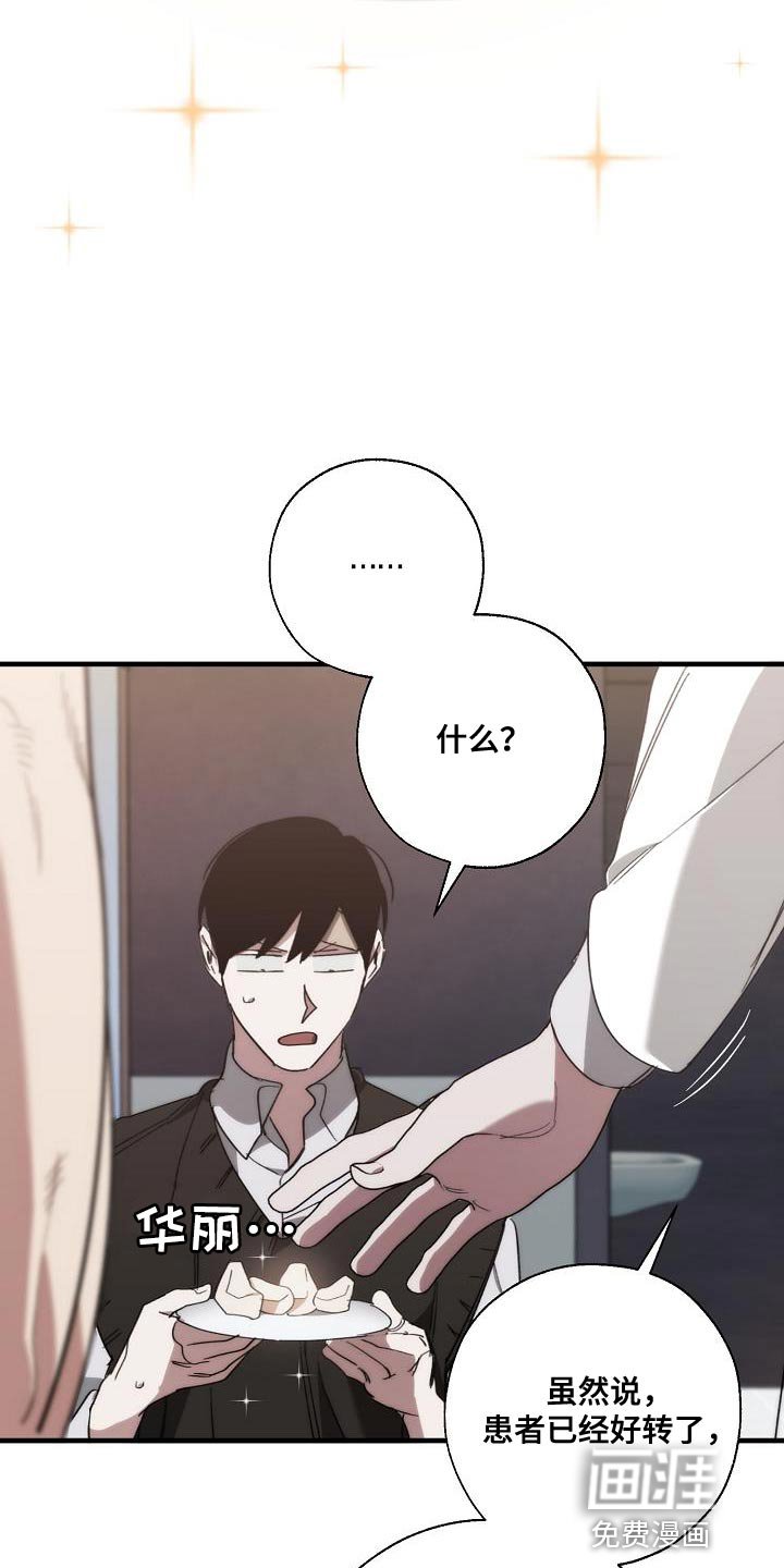 第190章：没必要你来道歉